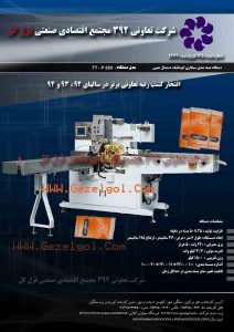 دستگاه بسته بندی سیگاری دستمال کاغذی جیبی مدل TT-p-360 تمام اتوماتیک